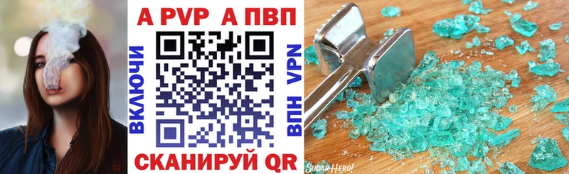A-PVP кристаллы  MEGA ONION  даркнет какой сайт  Подпорожье 