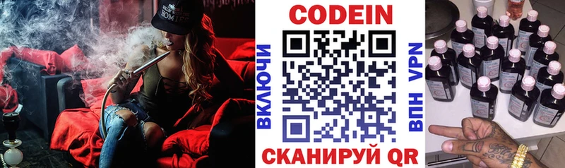 хочу наркоту  Подпорожье  Кодеин Purple Drank 