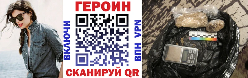Героин герыч  магазин  наркотиков  Подпорожье 