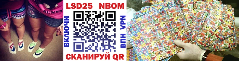 Марки 25I-NBOMe 1,8мг Подпорожье